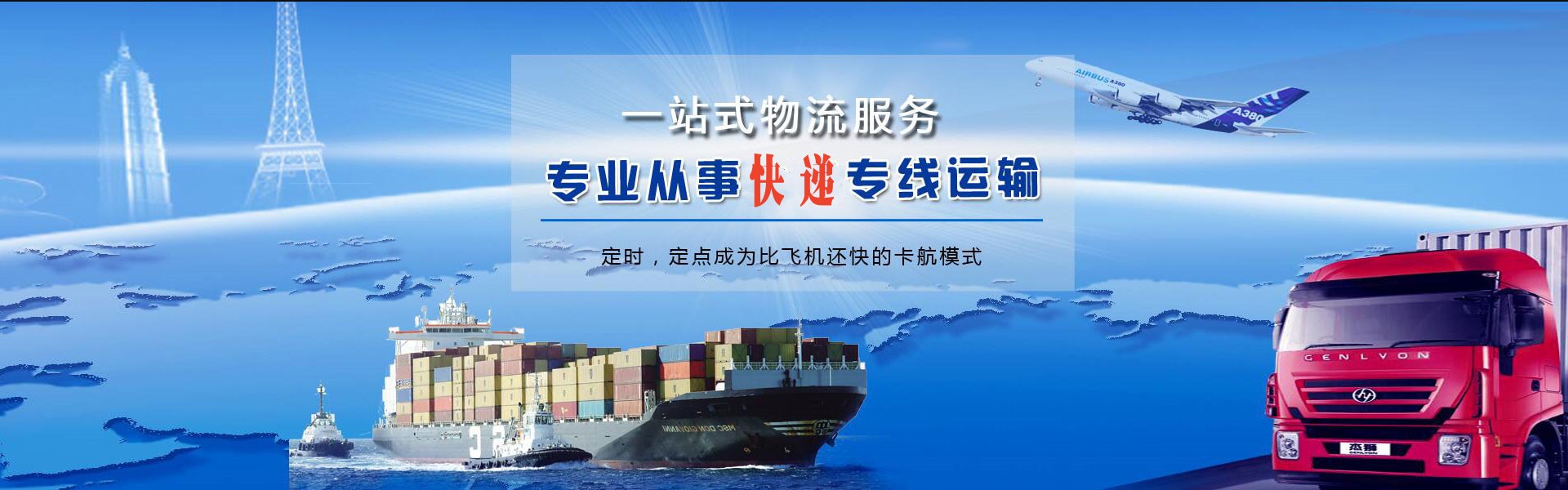 霞山到葡萄牙物流公司-霞山至葡萄牙物流专线-霞山空运到葡萄牙-优时通物流有限公司