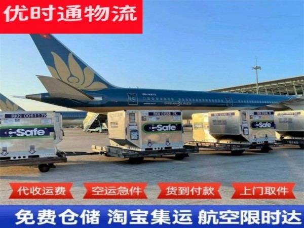 霞山到葡萄牙空运加急专线